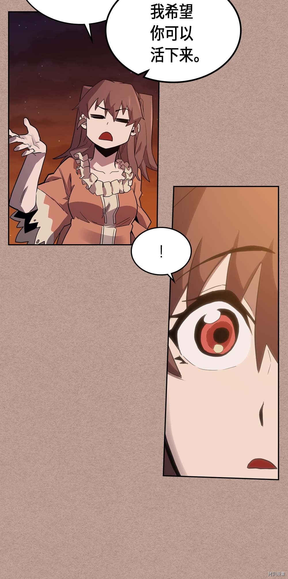 归还者的魔法要特别[拷贝漫画]韩漫全集-第76话无删减无遮挡章节图片 