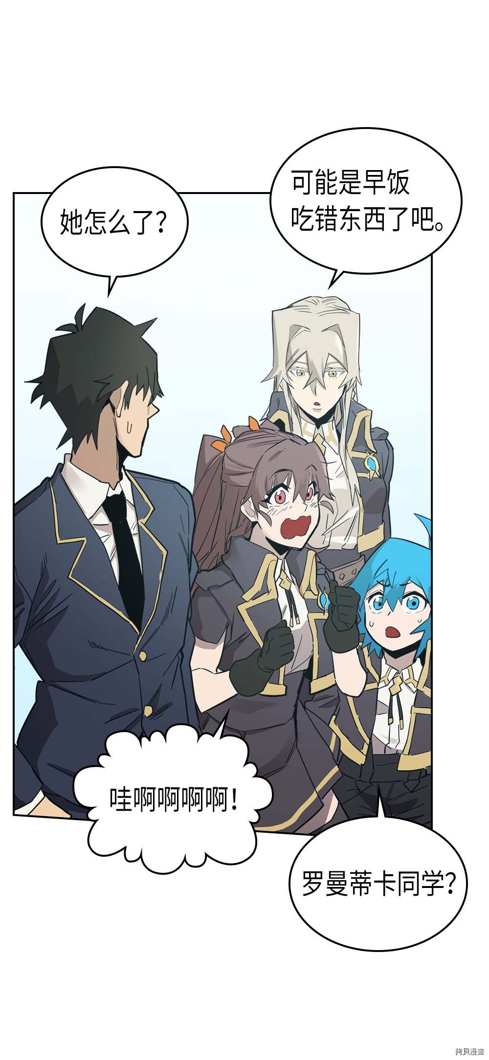 归还者的魔法要特别[拷贝漫画]韩漫全集-第76话无删减无遮挡章节图片 