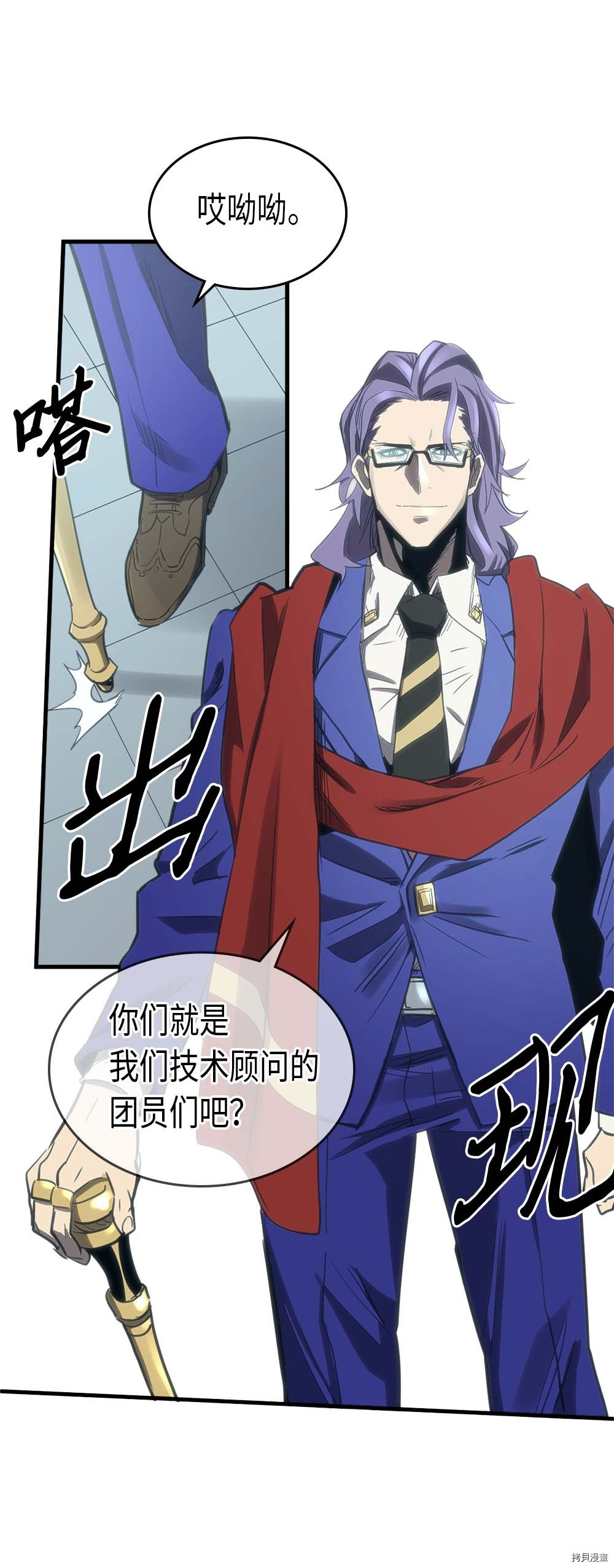 归还者的魔法要特别[拷贝漫画]韩漫全集-第76话无删减无遮挡章节图片 