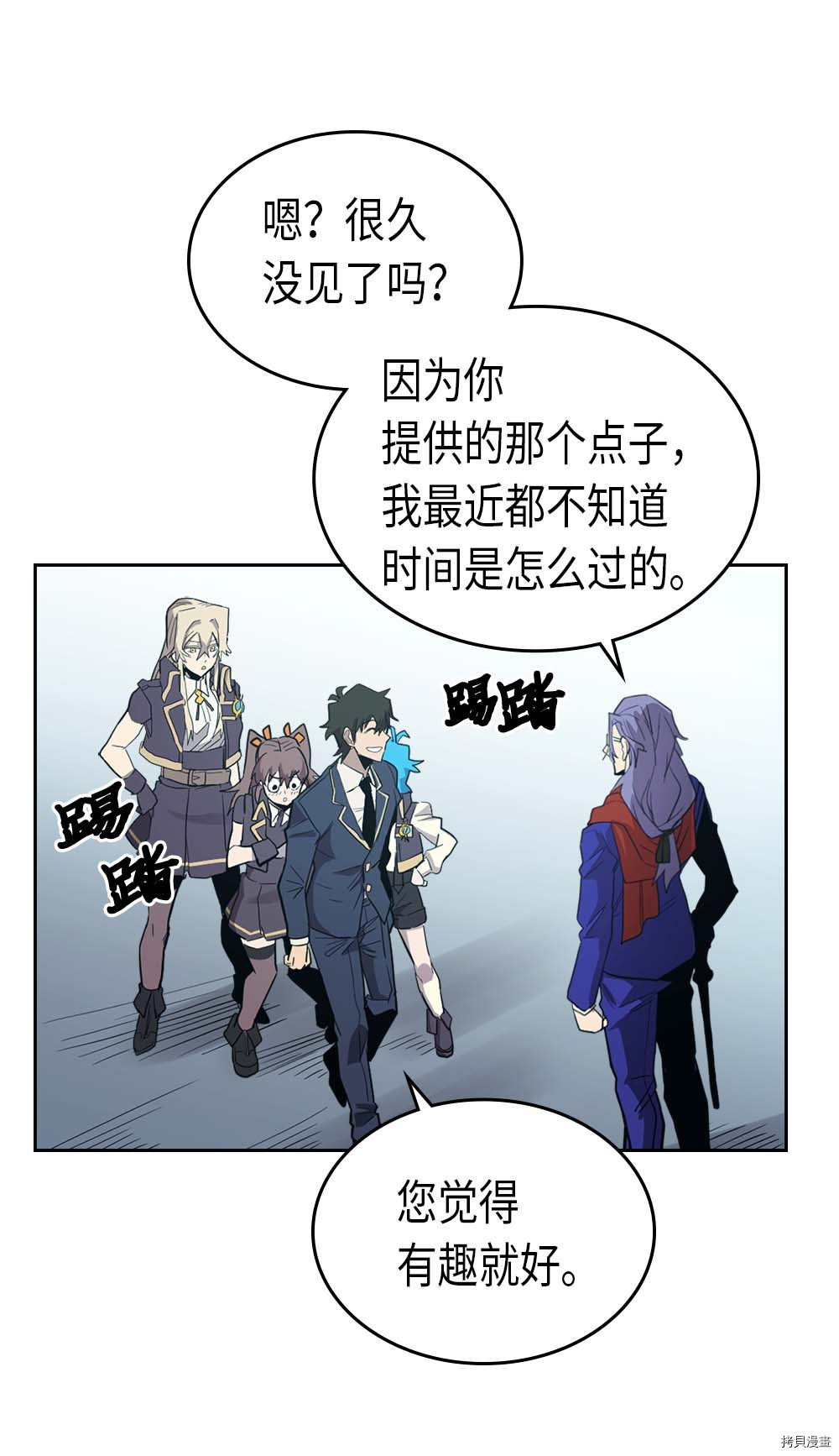归还者的魔法要特别[拷贝漫画]韩漫全集-第76话无删减无遮挡章节图片 