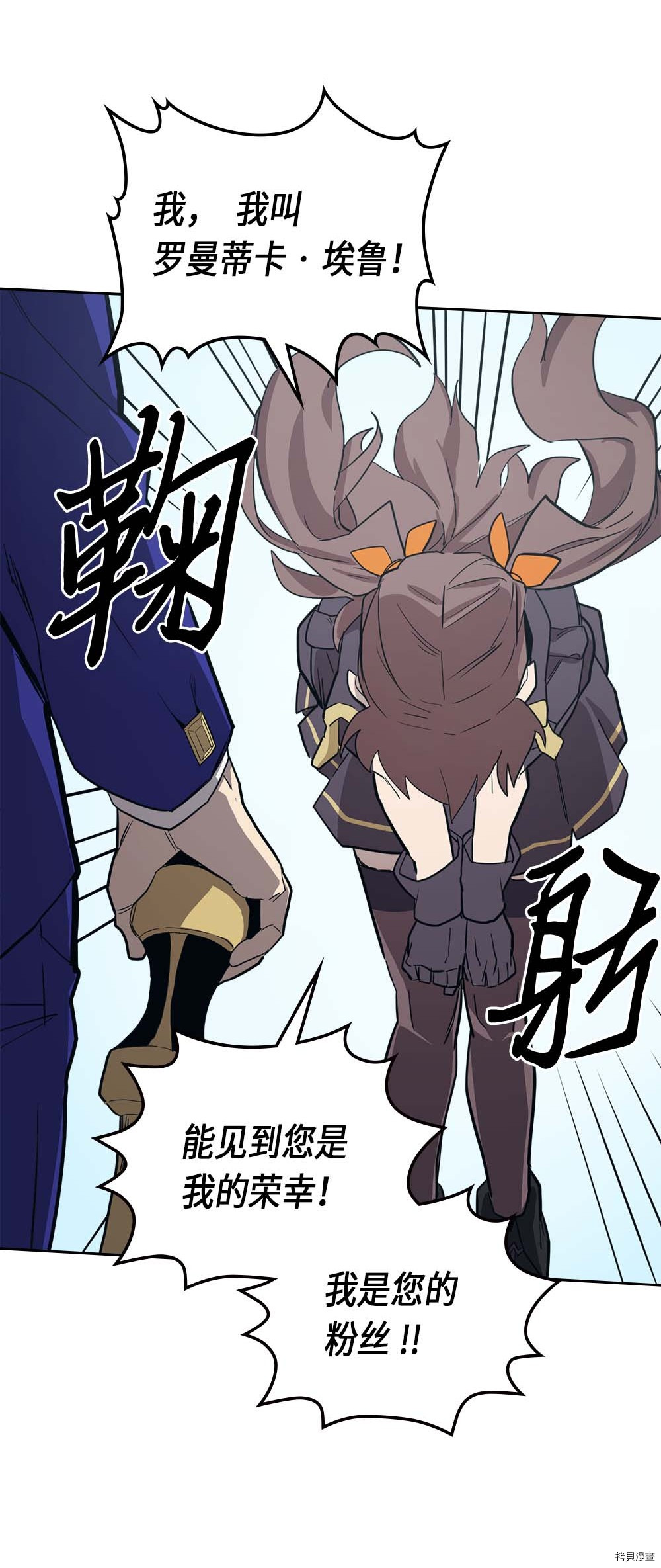归还者的魔法要特别[拷贝漫画]韩漫全集-第76话无删减无遮挡章节图片 