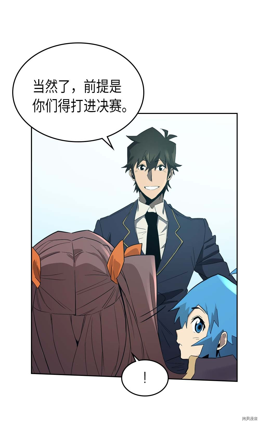 归还者的魔法要特别[拷贝漫画]韩漫全集-第76话无删减无遮挡章节图片 