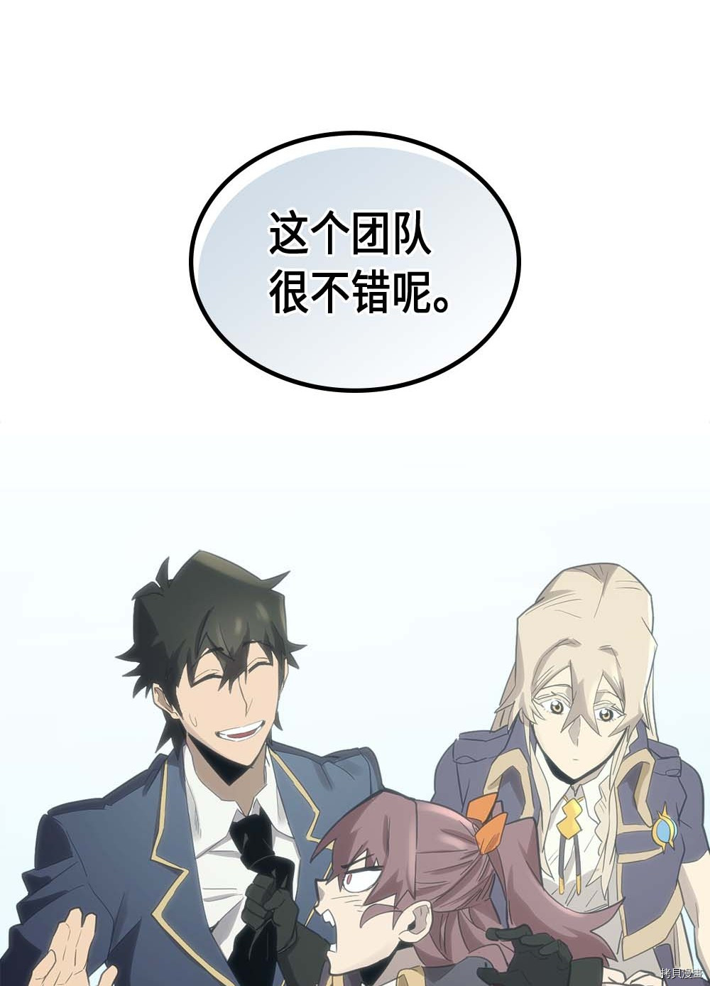 归还者的魔法要特别[拷贝漫画]韩漫全集-第76话无删减无遮挡章节图片 