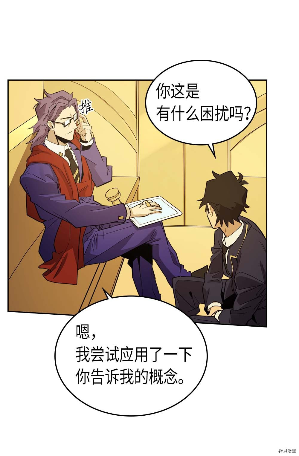 归还者的魔法要特别[拷贝漫画]韩漫全集-第76话无删减无遮挡章节图片 