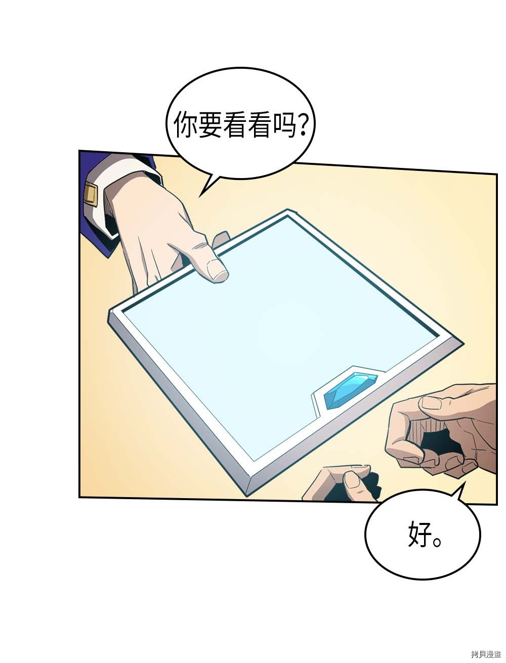 归还者的魔法要特别[拷贝漫画]韩漫全集-第76话无删减无遮挡章节图片 