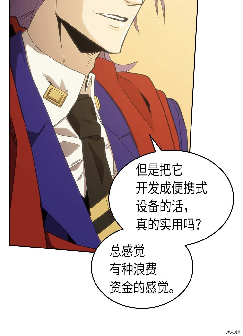 归还者的魔法要特别[拷贝漫画]韩漫全集-第76话无删减无遮挡章节图片 
