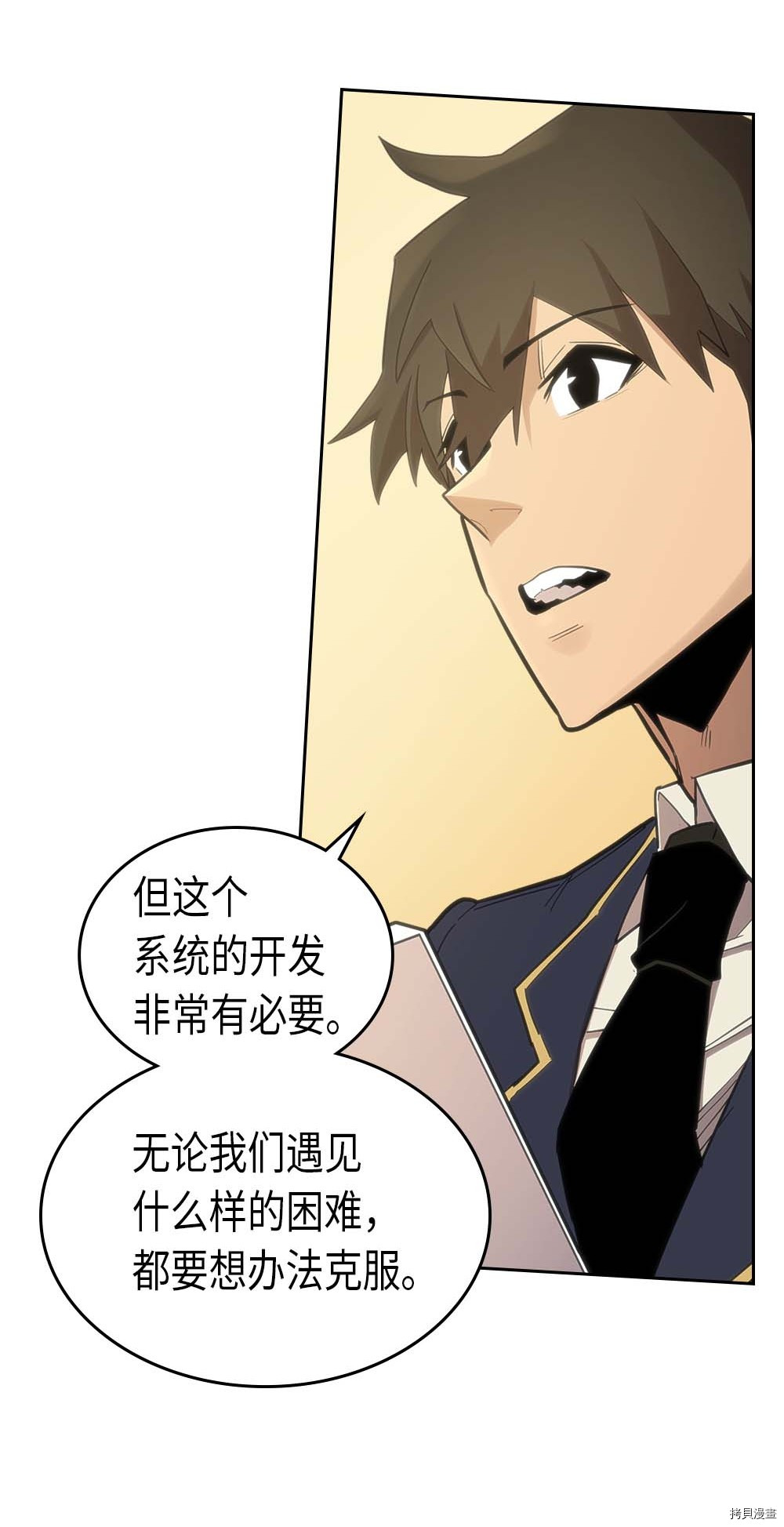 归还者的魔法要特别[拷贝漫画]韩漫全集-第76话无删减无遮挡章节图片 