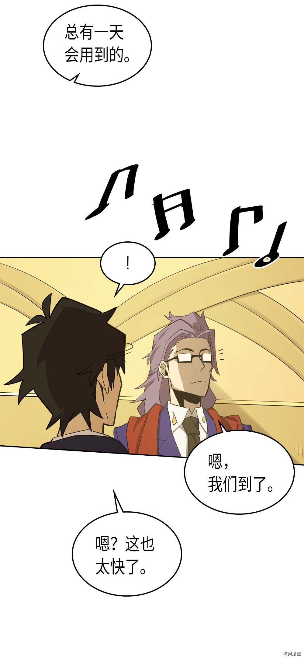 归还者的魔法要特别[拷贝漫画]韩漫全集-第76话无删减无遮挡章节图片 