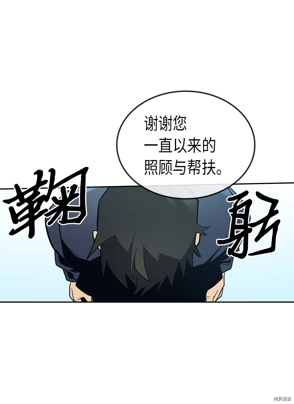 归还者的魔法要特别[拷贝漫画]韩漫全集-第76话无删减无遮挡章节图片 