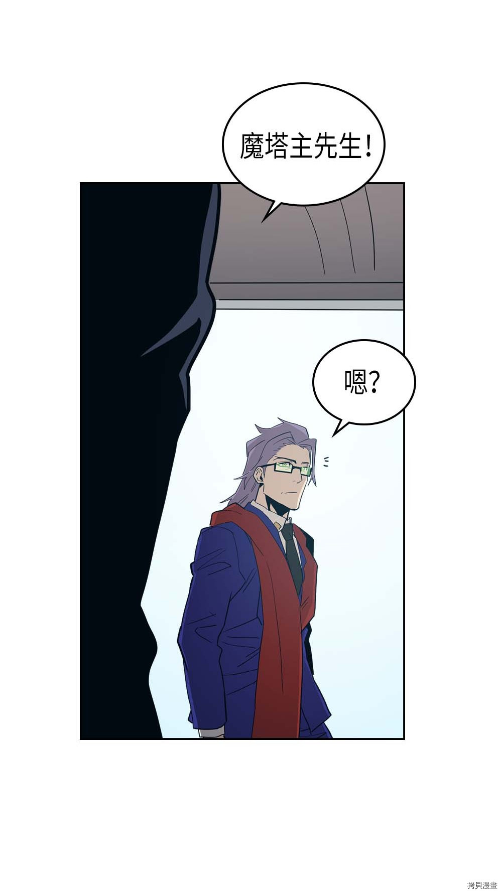 归还者的魔法要特别[拷贝漫画]韩漫全集-第76话无删减无遮挡章节图片 
