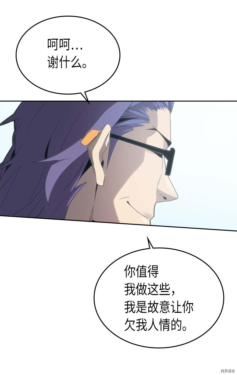 归还者的魔法要特别[拷贝漫画]韩漫全集-第76话无删减无遮挡章节图片 