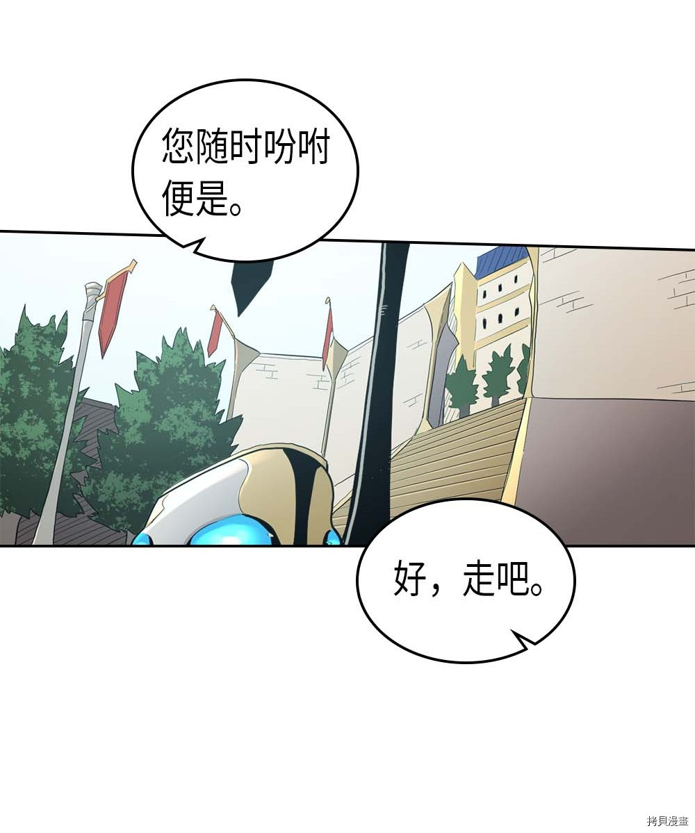 归还者的魔法要特别[拷贝漫画]韩漫全集-第76话无删减无遮挡章节图片 