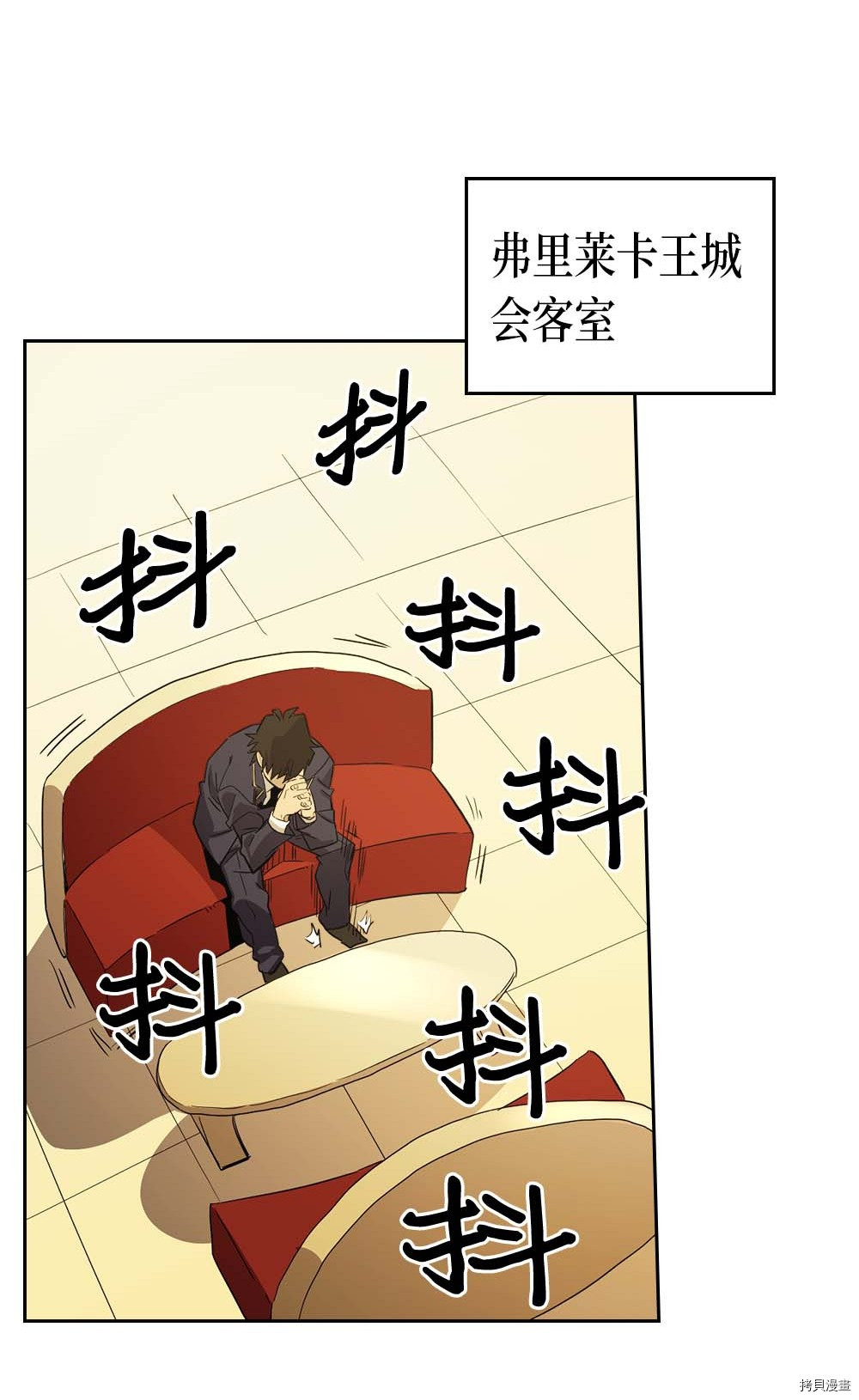 归还者的魔法要特别[拷贝漫画]韩漫全集-第76话无删减无遮挡章节图片 