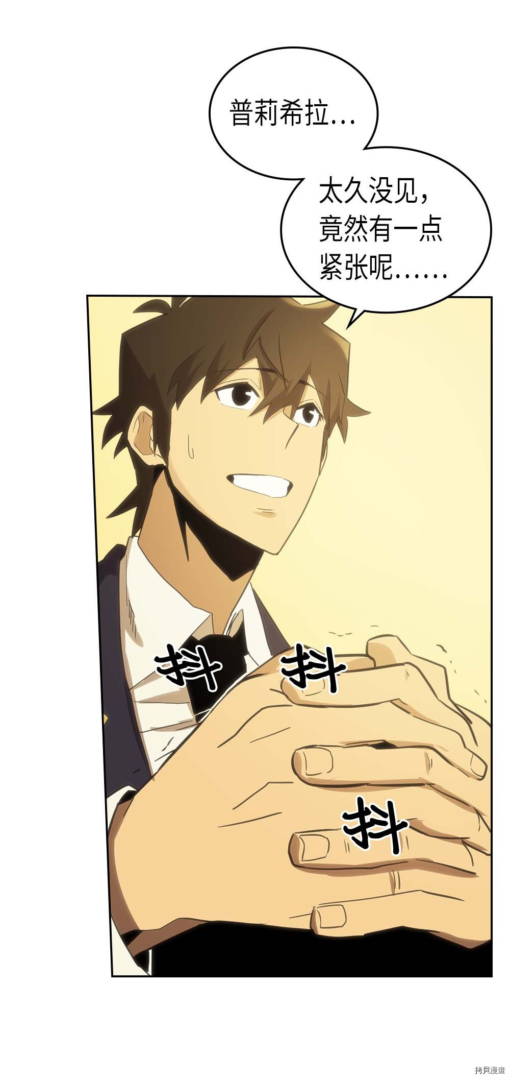归还者的魔法要特别[拷贝漫画]韩漫全集-第76话无删减无遮挡章节图片 