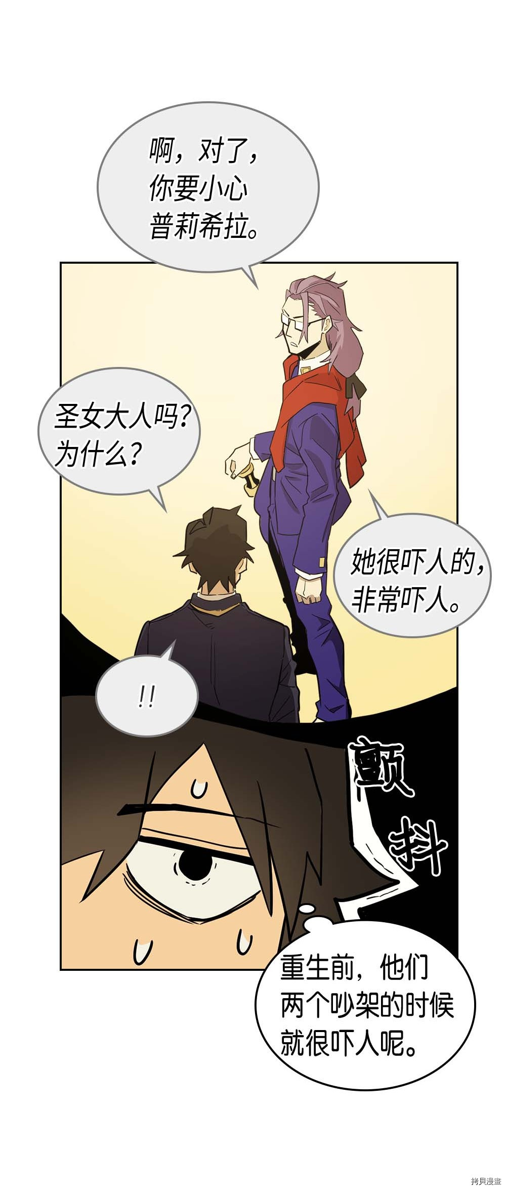 归还者的魔法要特别[拷贝漫画]韩漫全集-第76话无删减无遮挡章节图片 