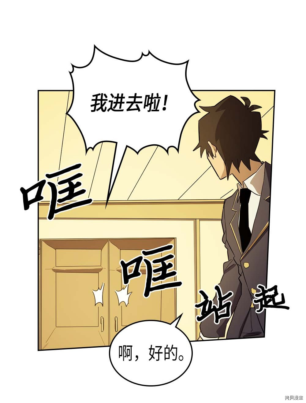 归还者的魔法要特别[拷贝漫画]韩漫全集-第76话无删减无遮挡章节图片 