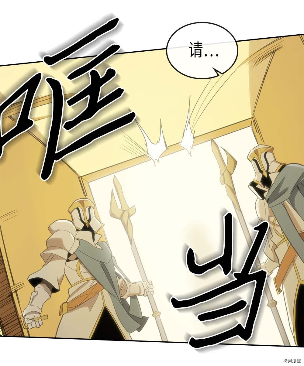 归还者的魔法要特别[拷贝漫画]韩漫全集-第76话无删减无遮挡章节图片 