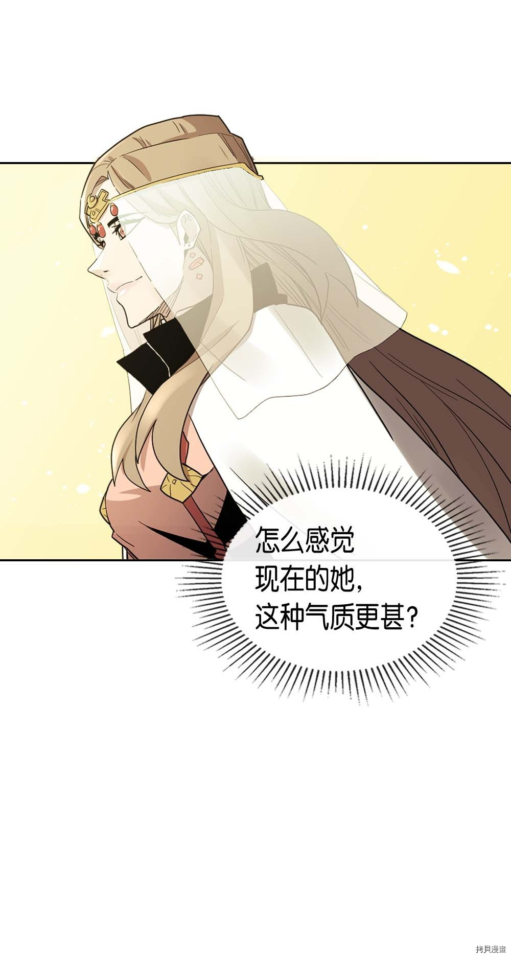 归还者的魔法要特别[拷贝漫画]韩漫全集-第77话无删减无遮挡章节图片 