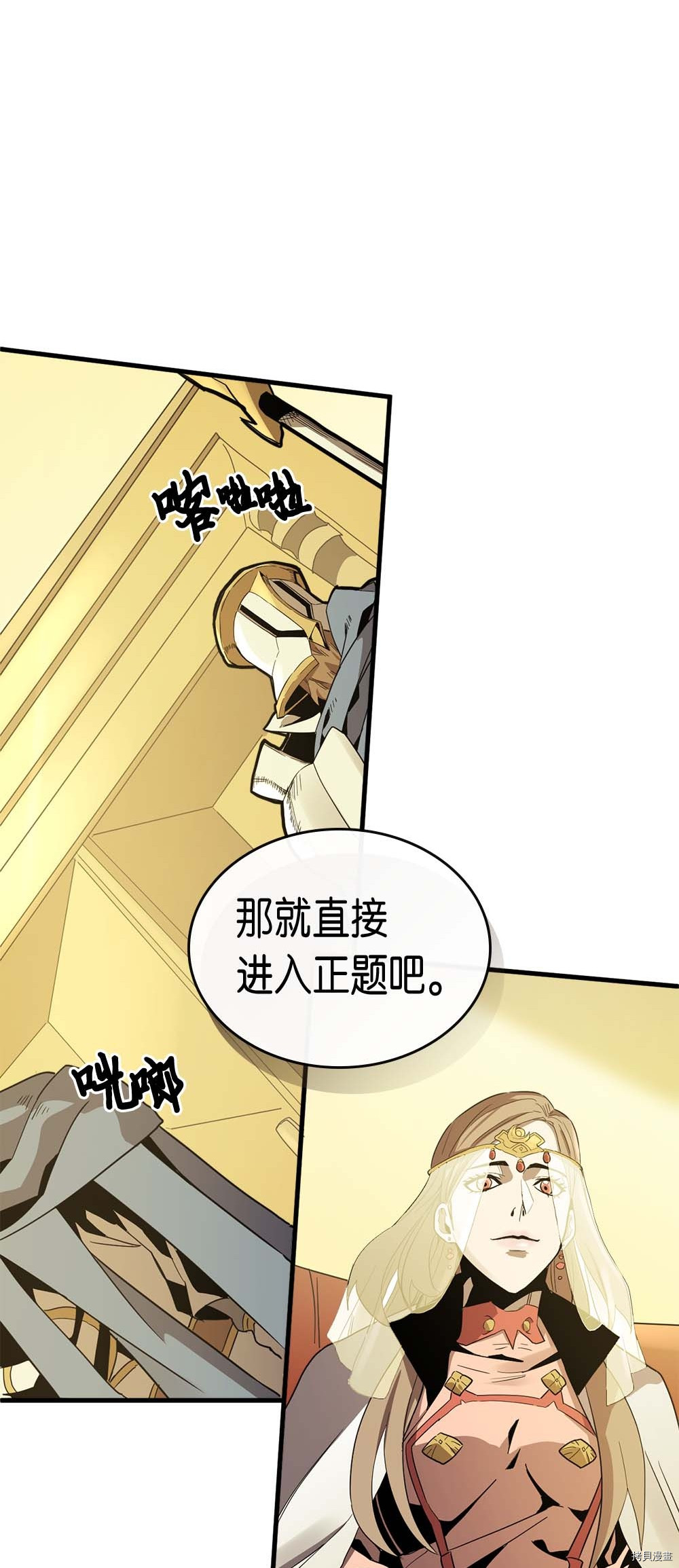 归还者的魔法要特别[拷贝漫画]韩漫全集-第77话无删减无遮挡章节图片 