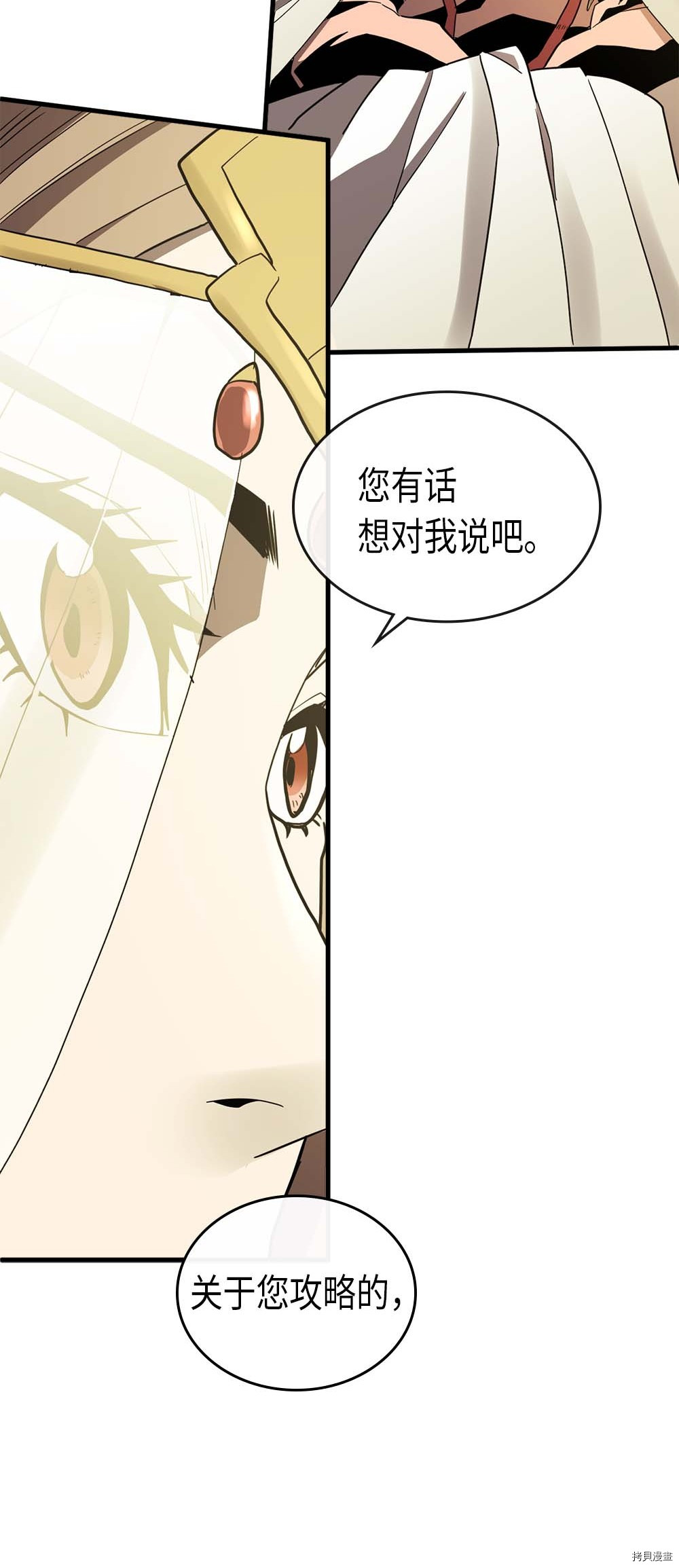 归还者的魔法要特别[拷贝漫画]韩漫全集-第77话无删减无遮挡章节图片 