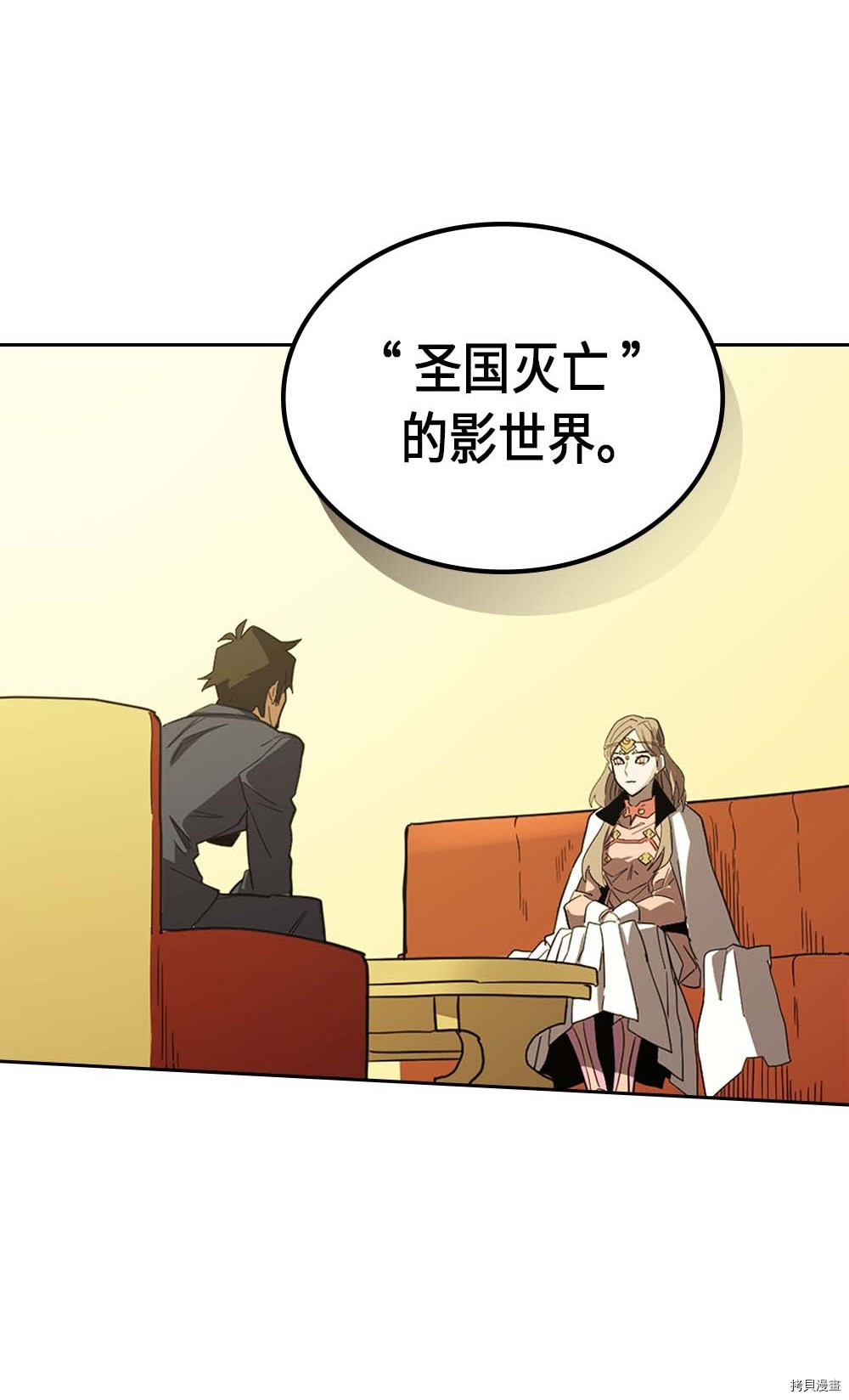 归还者的魔法要特别[拷贝漫画]韩漫全集-第77话无删减无遮挡章节图片 