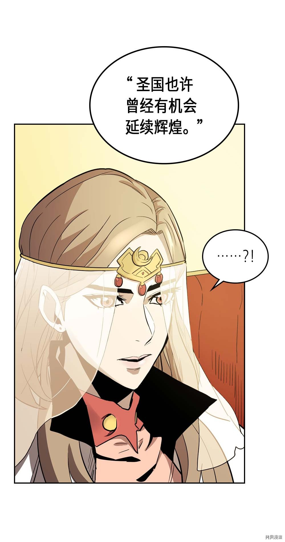 归还者的魔法要特别[拷贝漫画]韩漫全集-第77话无删减无遮挡章节图片 