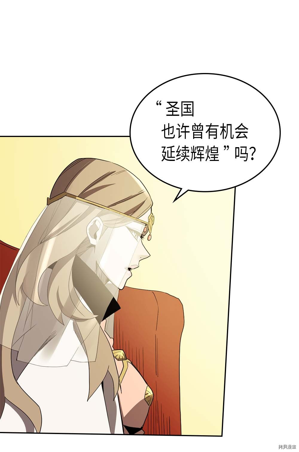 归还者的魔法要特别[拷贝漫画]韩漫全集-第77话无删减无遮挡章节图片 