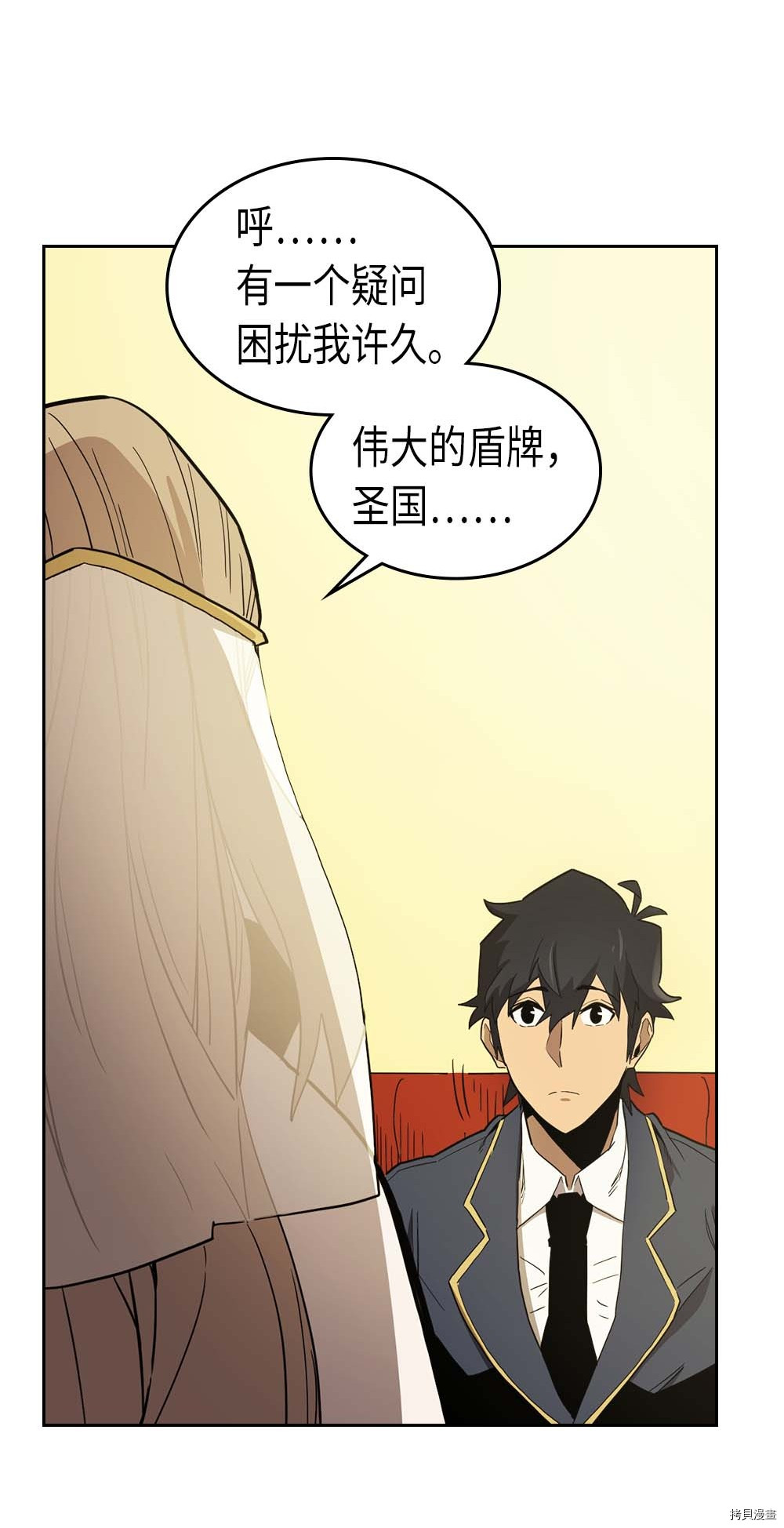 归还者的魔法要特别[拷贝漫画]韩漫全集-第77话无删减无遮挡章节图片 