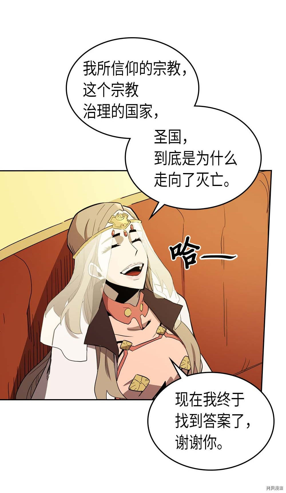 归还者的魔法要特别[拷贝漫画]韩漫全集-第77话无删减无遮挡章节图片 