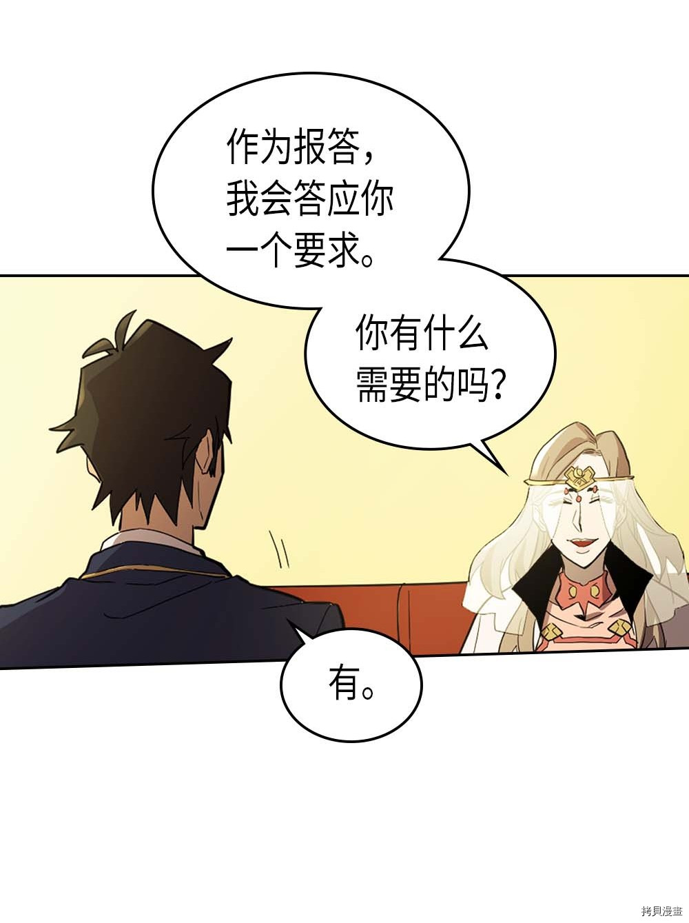 归还者的魔法要特别[拷贝漫画]韩漫全集-第77话无删减无遮挡章节图片 