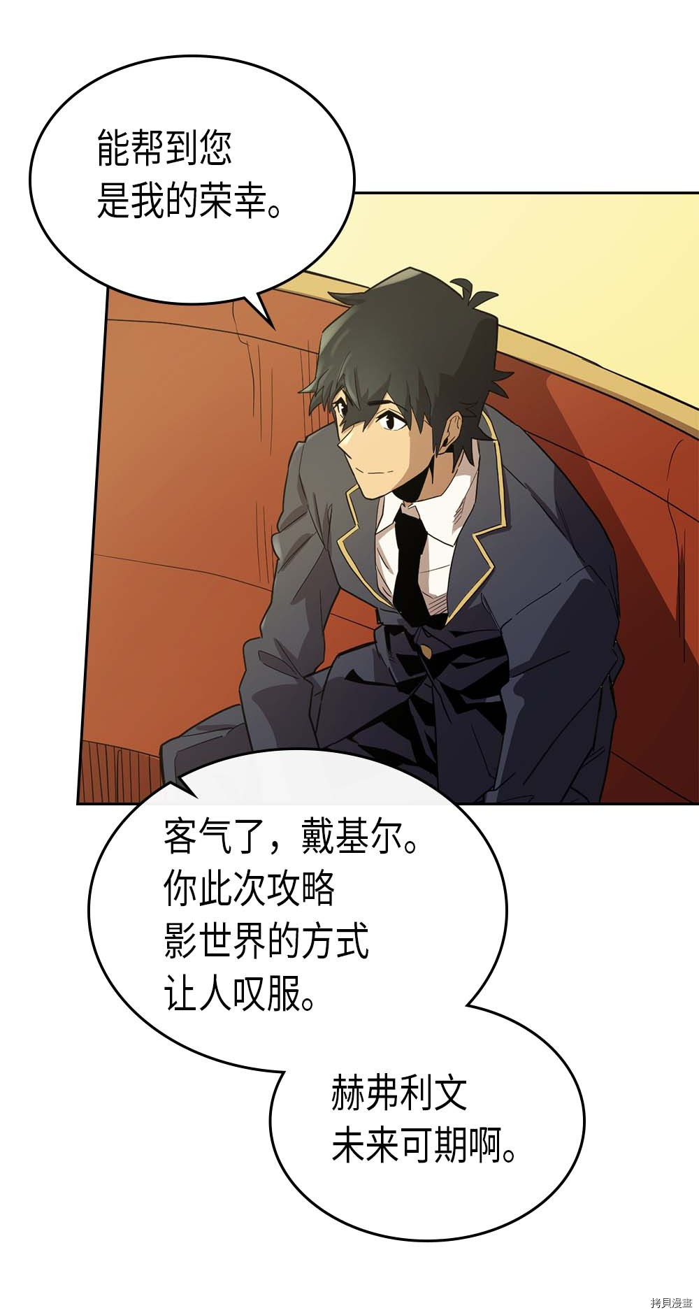 归还者的魔法要特别[拷贝漫画]韩漫全集-第77话无删减无遮挡章节图片 