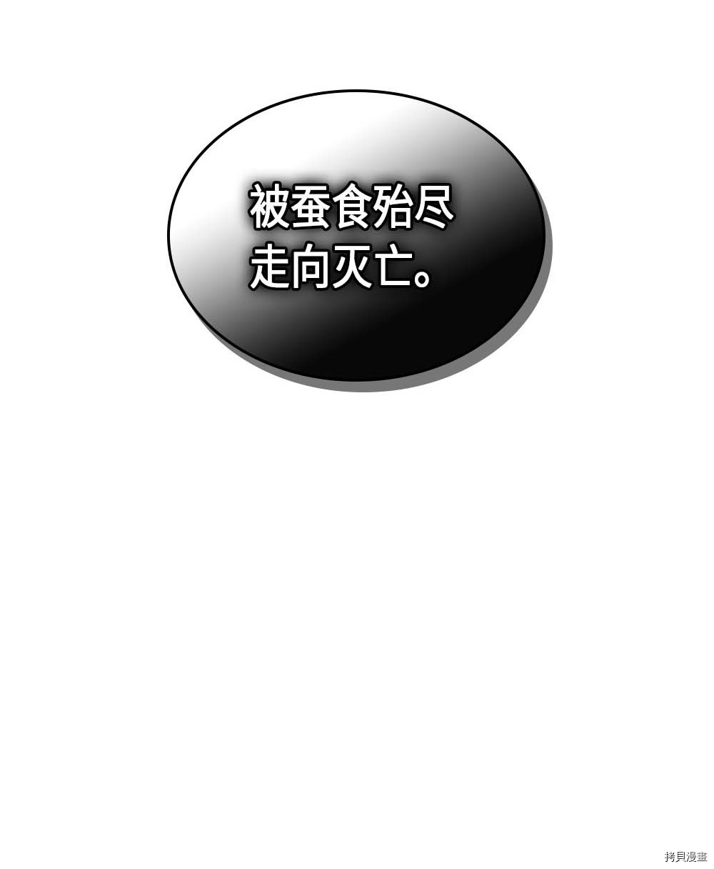 归还者的魔法要特别[拷贝漫画]韩漫全集-第77话无删减无遮挡章节图片 