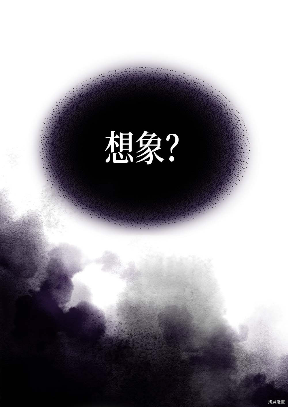 归还者的魔法要特别[拷贝漫画]韩漫全集-第77话无删减无遮挡章节图片 