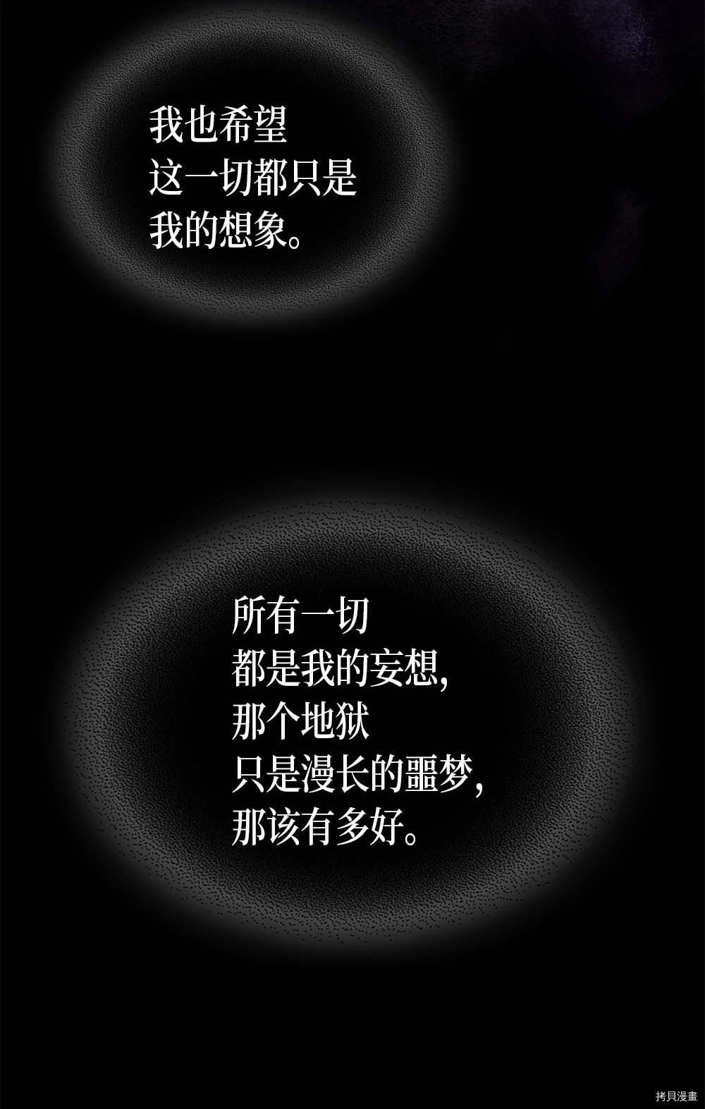 归还者的魔法要特别[拷贝漫画]韩漫全集-第77话无删减无遮挡章节图片 