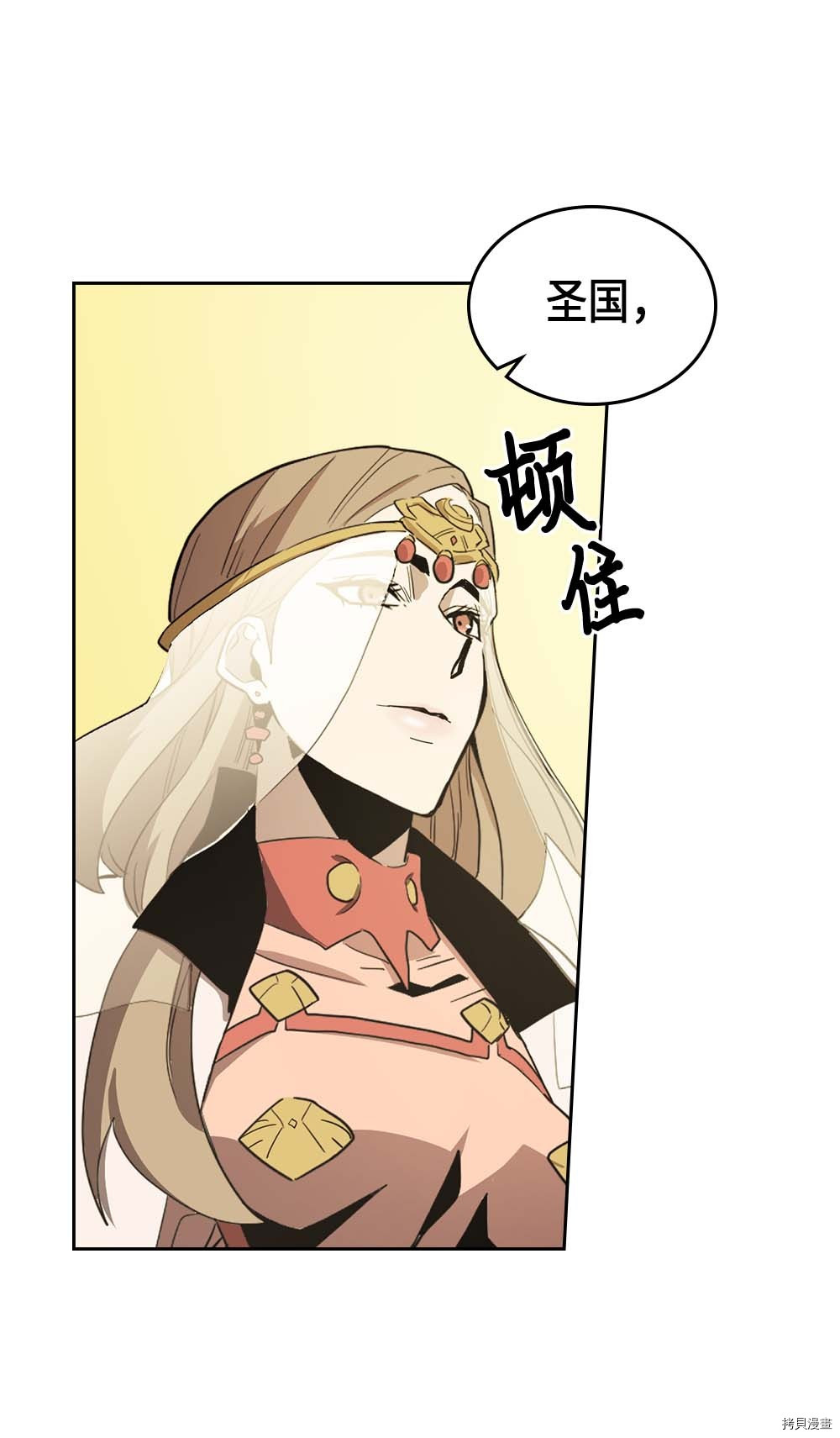 归还者的魔法要特别[拷贝漫画]韩漫全集-第77话无删减无遮挡章节图片 