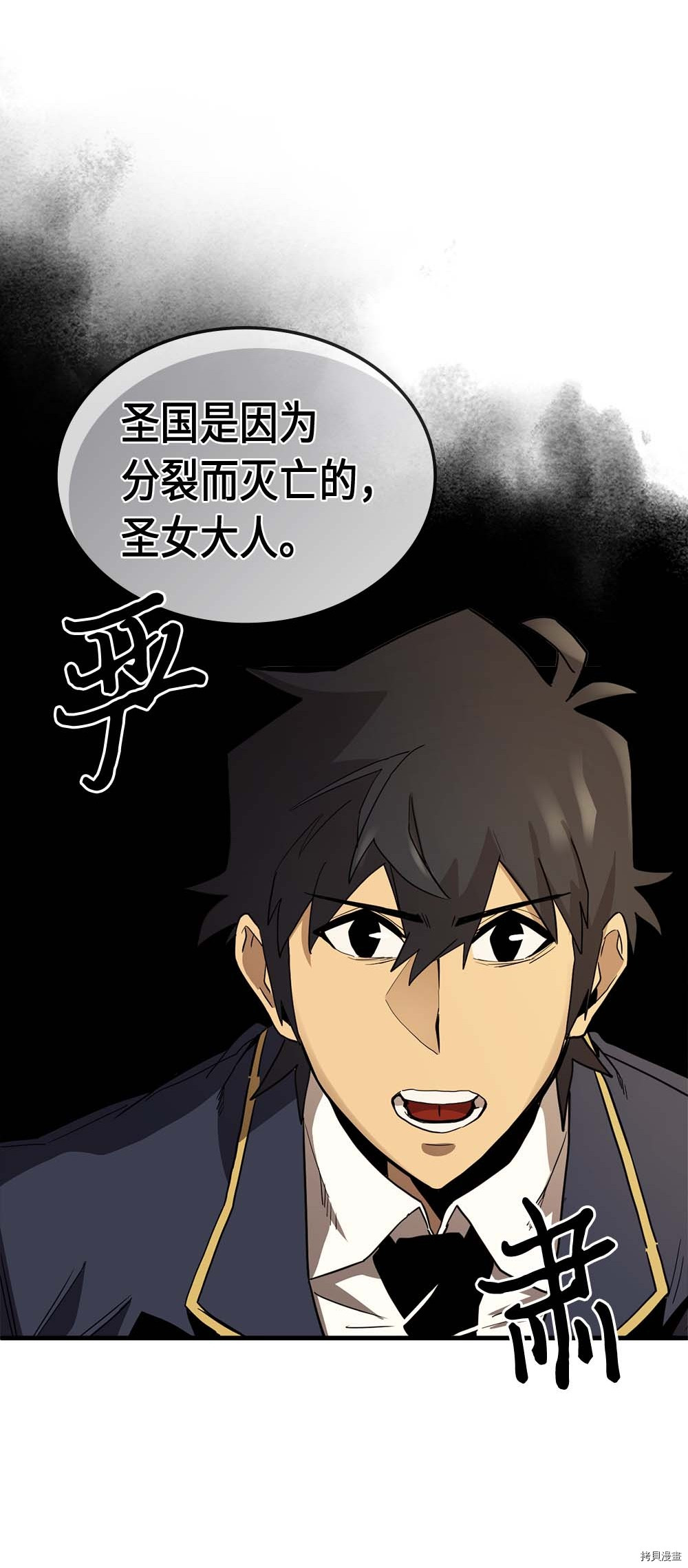 归还者的魔法要特别[拷贝漫画]韩漫全集-第77话无删减无遮挡章节图片 
