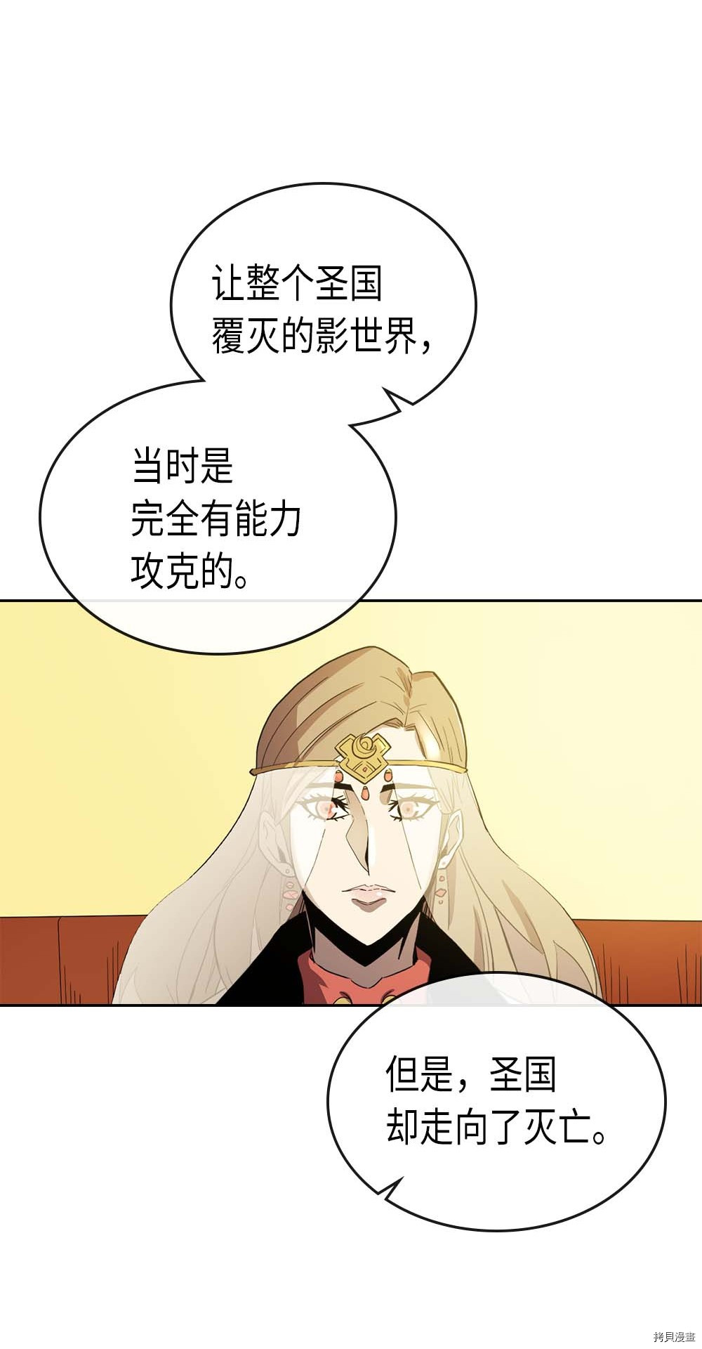归还者的魔法要特别[拷贝漫画]韩漫全集-第77话无删减无遮挡章节图片 
