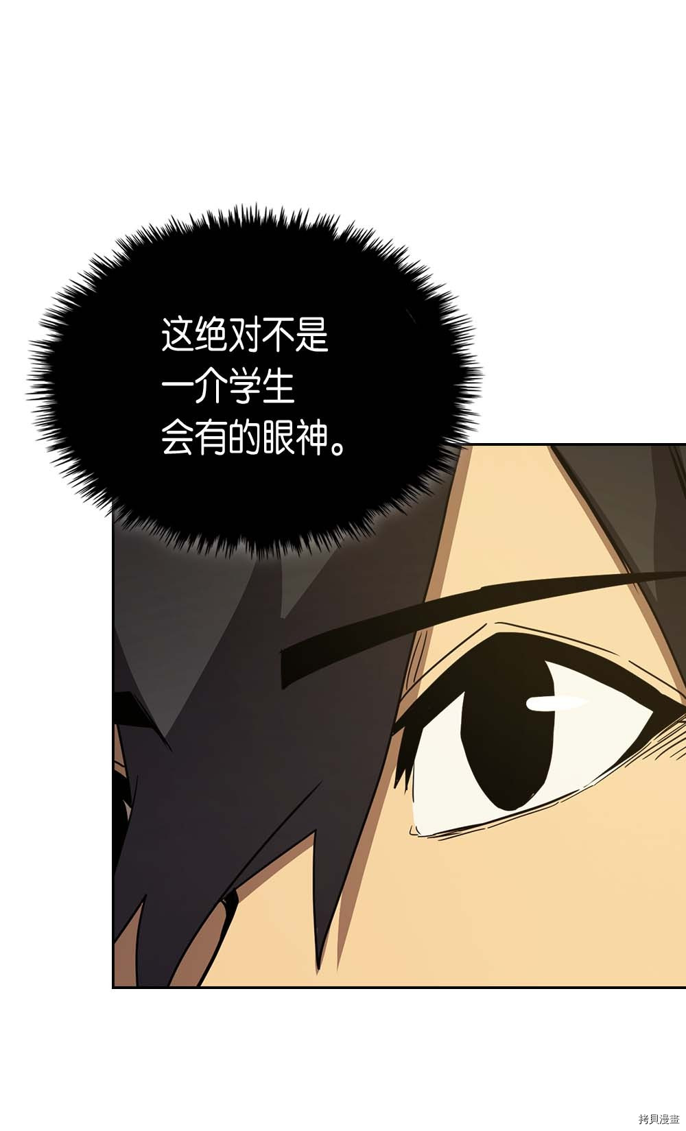 归还者的魔法要特别[拷贝漫画]韩漫全集-第77话无删减无遮挡章节图片 