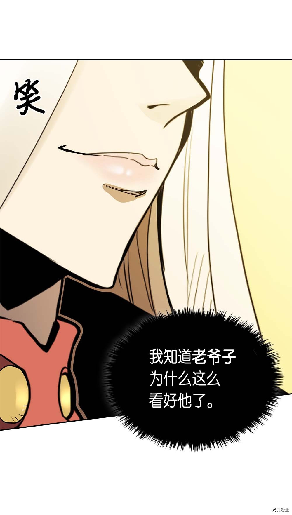 归还者的魔法要特别[拷贝漫画]韩漫全集-第77话无删减无遮挡章节图片 