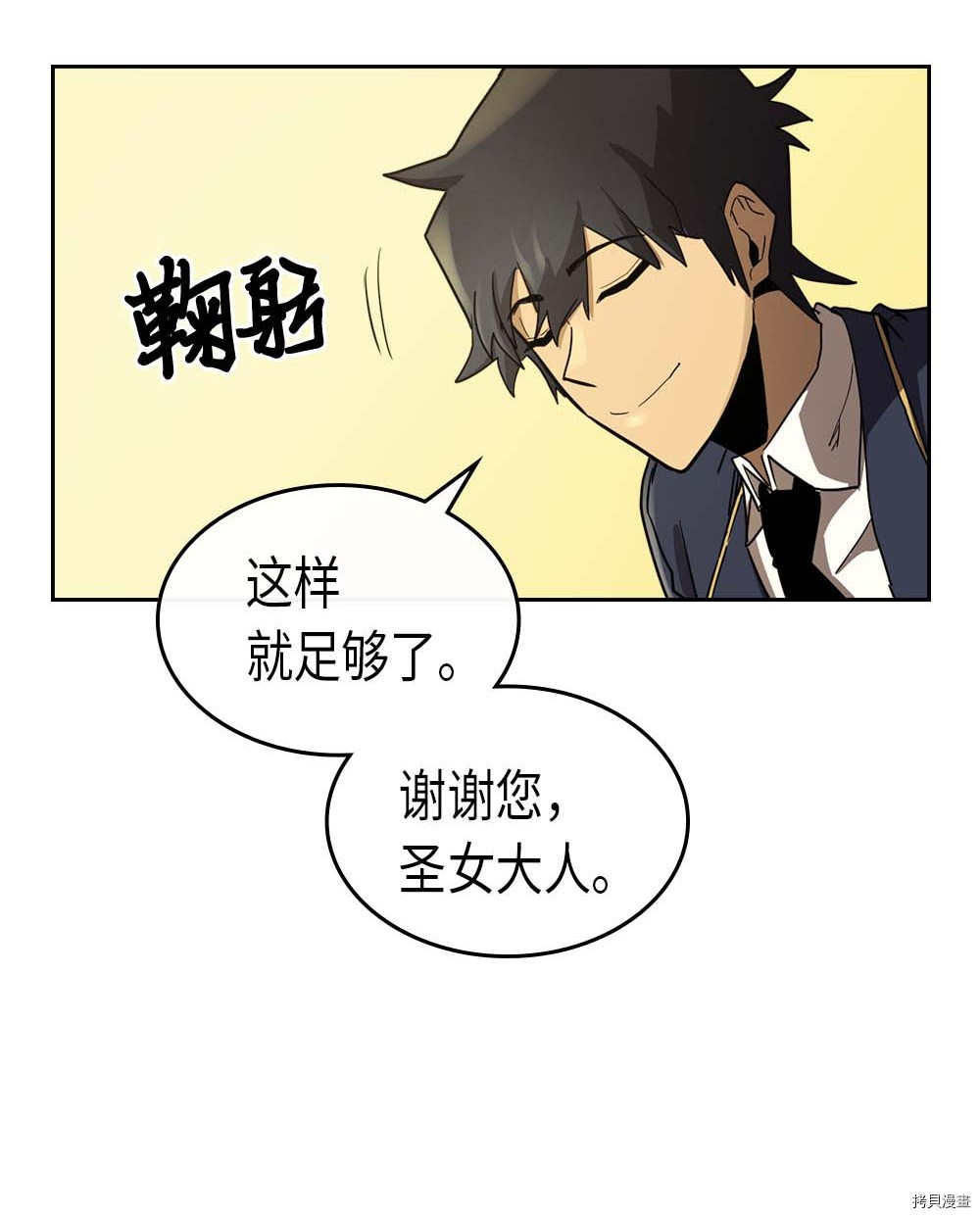 归还者的魔法要特别[拷贝漫画]韩漫全集-第77话无删减无遮挡章节图片 