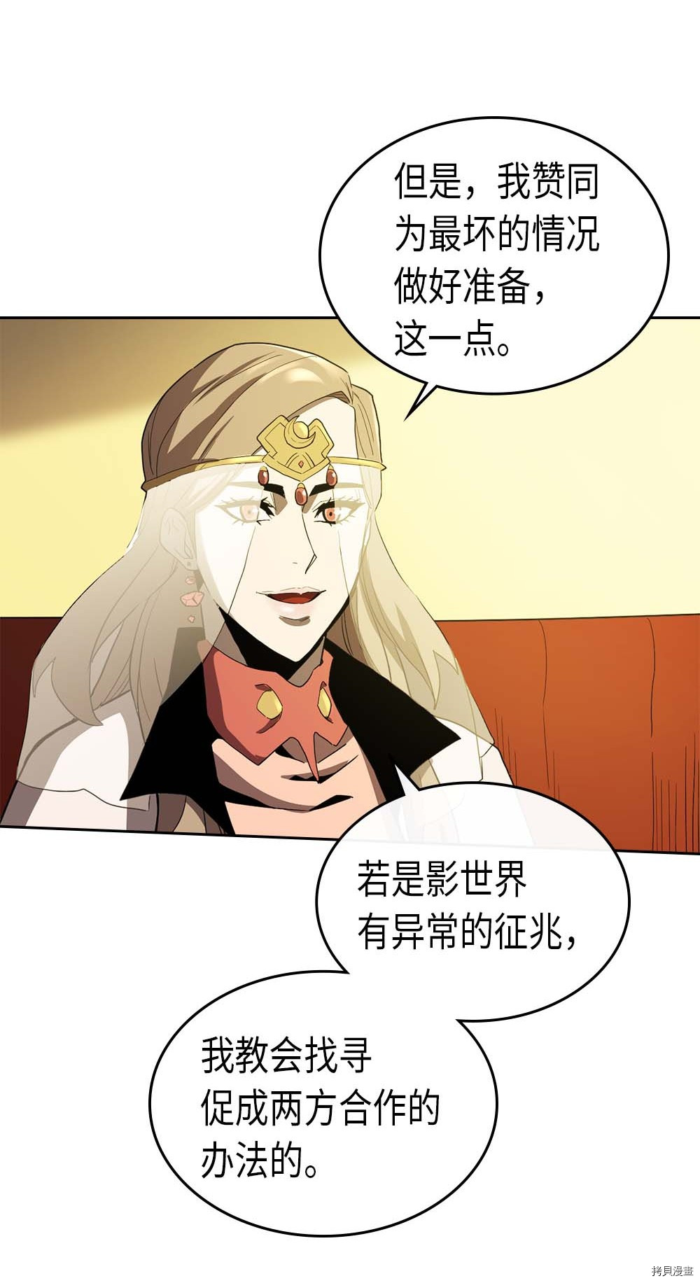 归还者的魔法要特别[拷贝漫画]韩漫全集-第77话无删减无遮挡章节图片 