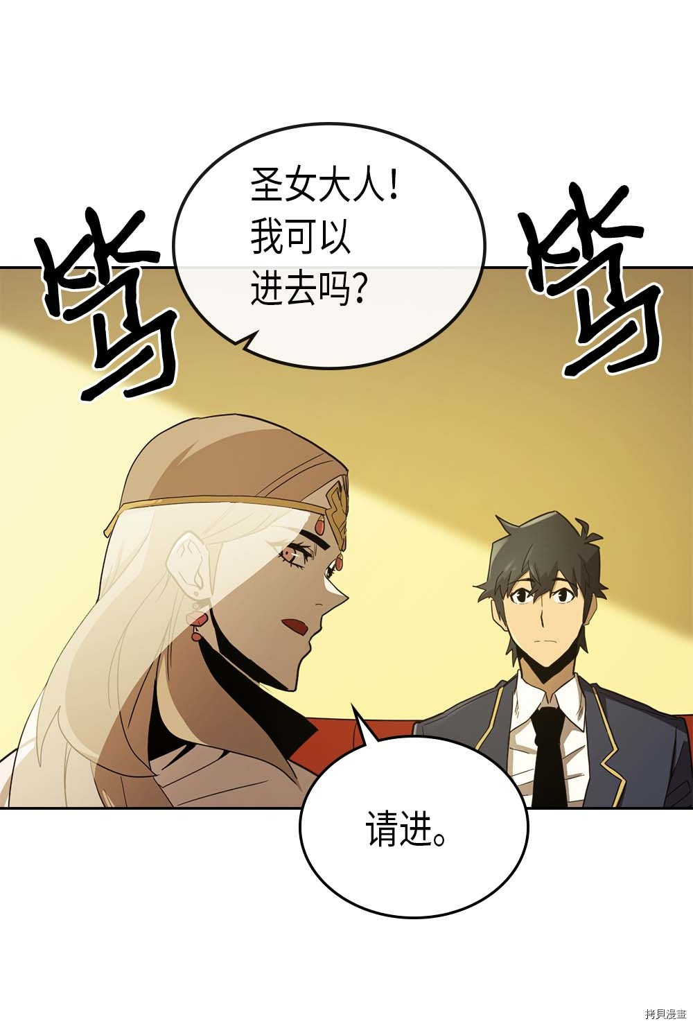 归还者的魔法要特别[拷贝漫画]韩漫全集-第77话无删减无遮挡章节图片 