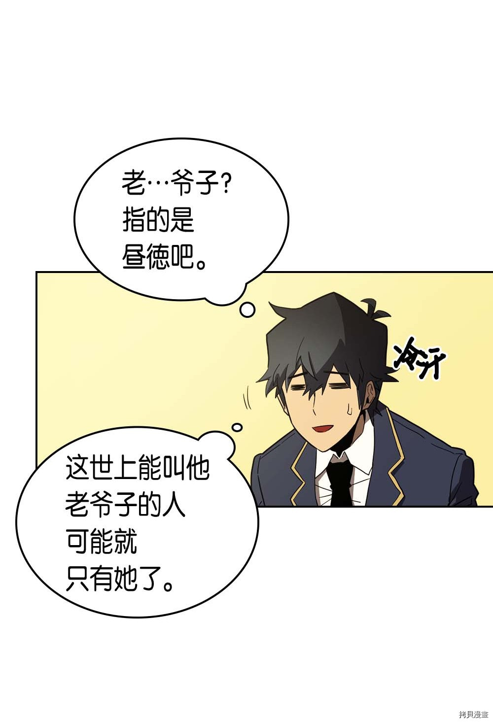 归还者的魔法要特别[拷贝漫画]韩漫全集-第77话无删减无遮挡章节图片 