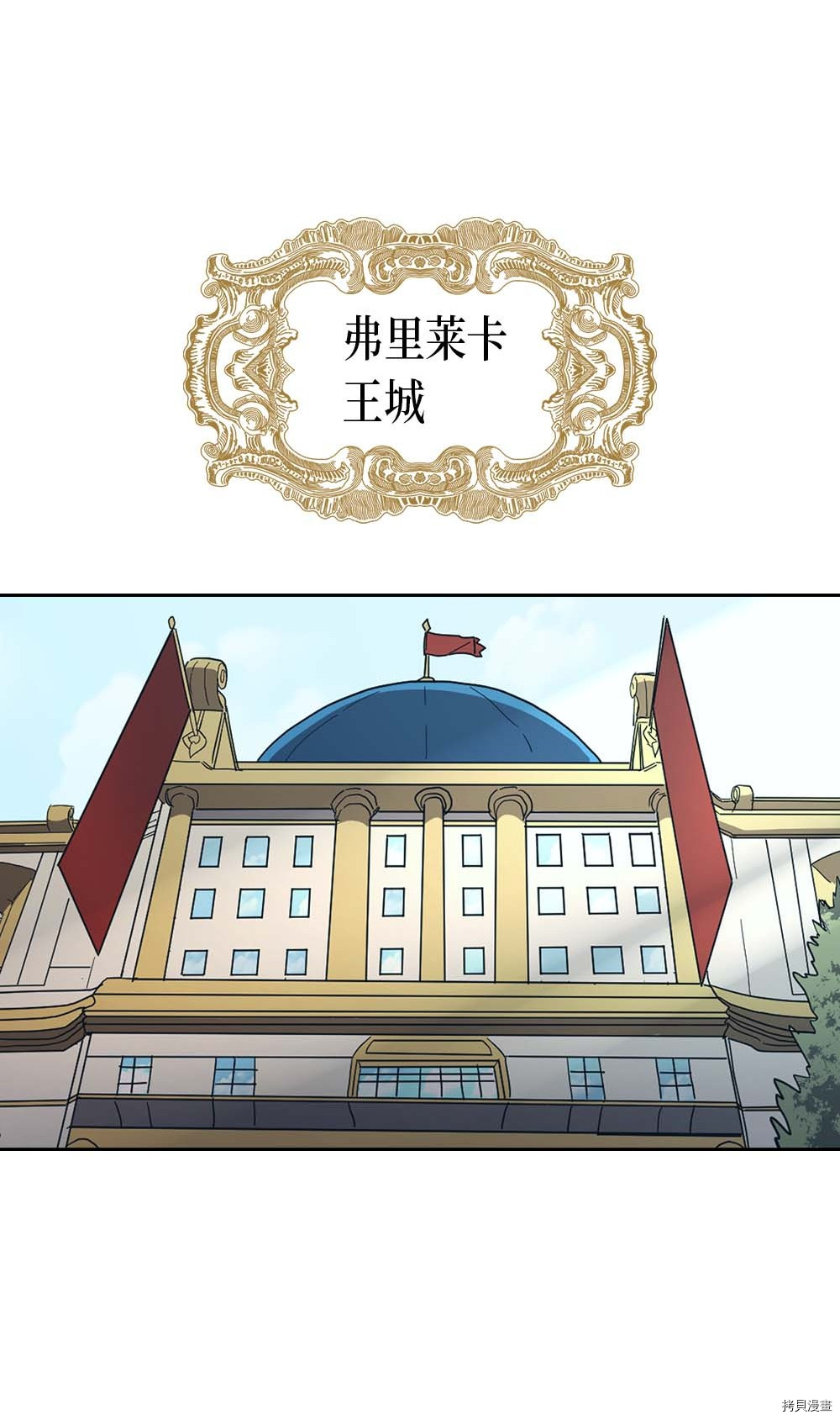 归还者的魔法要特别[拷贝漫画]韩漫全集-第77话无删减无遮挡章节图片 