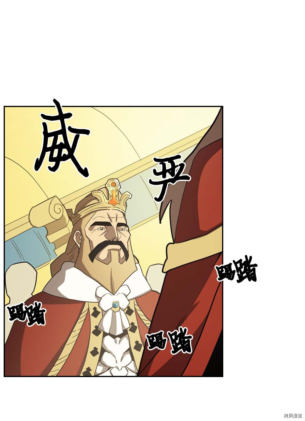 归还者的魔法要特别[拷贝漫画]韩漫全集-第77话无删减无遮挡章节图片 