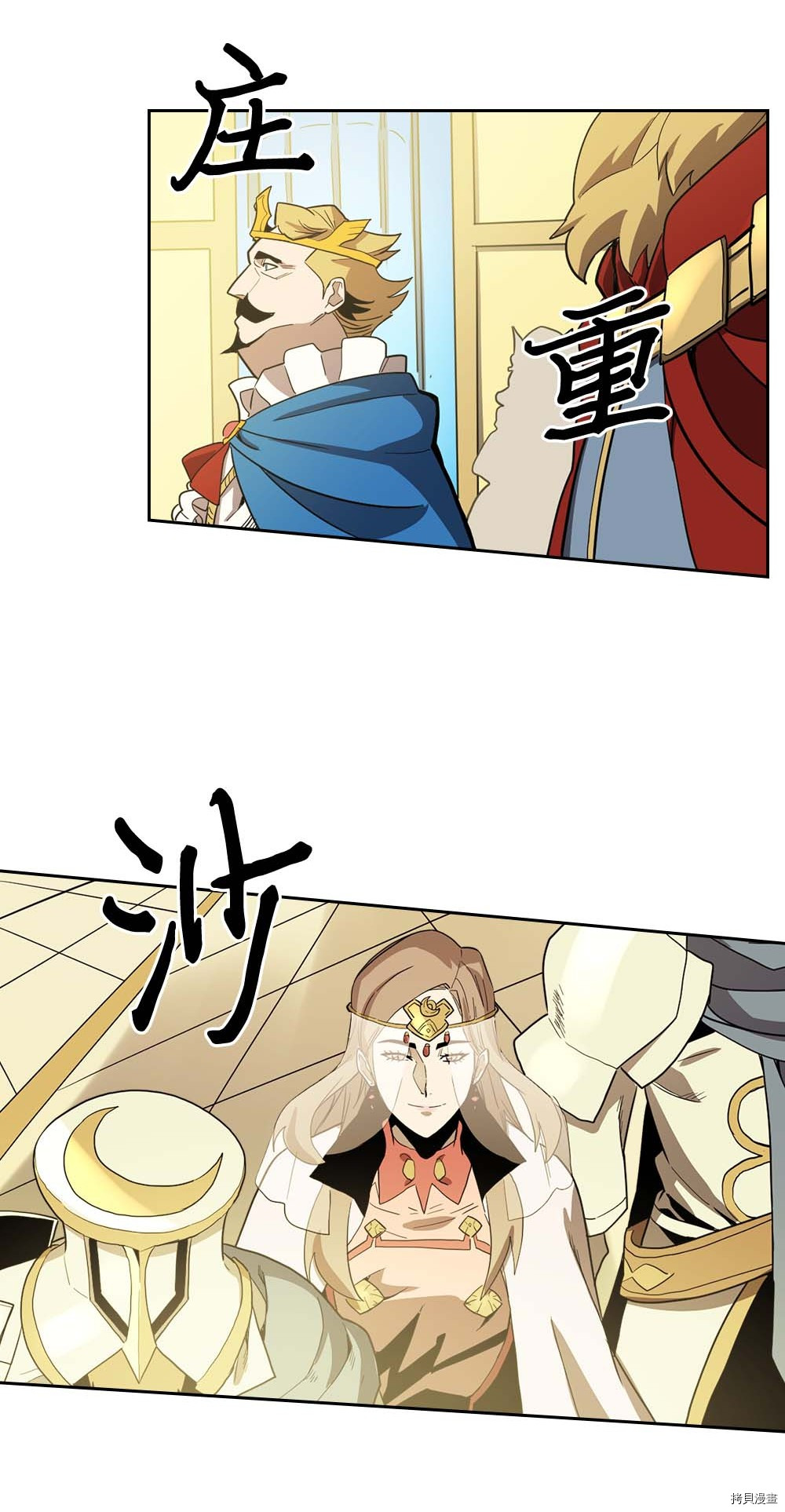 归还者的魔法要特别[拷贝漫画]韩漫全集-第77话无删减无遮挡章节图片 