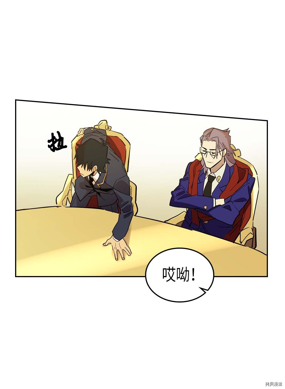 归还者的魔法要特别[拷贝漫画]韩漫全集-第77话无删减无遮挡章节图片 