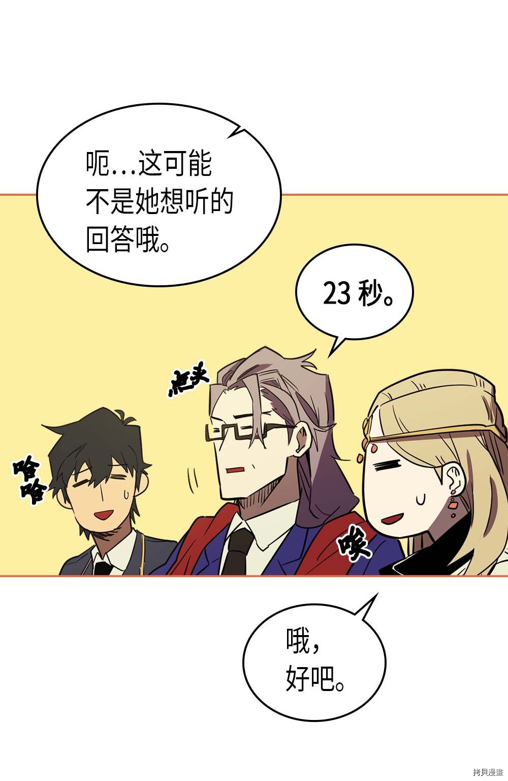 归还者的魔法要特别[拷贝漫画]韩漫全集-第77话无删减无遮挡章节图片 
