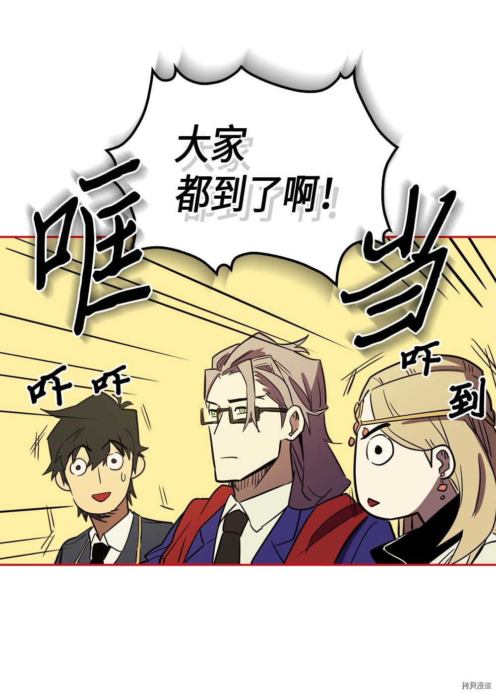 归还者的魔法要特别[拷贝漫画]韩漫全集-第77话无删减无遮挡章节图片 