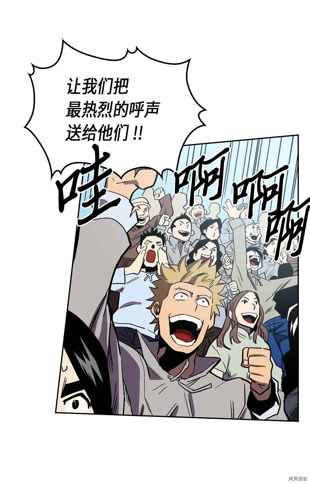 归还者的魔法要特别[拷贝漫画]韩漫全集-第77话无删减无遮挡章节图片 